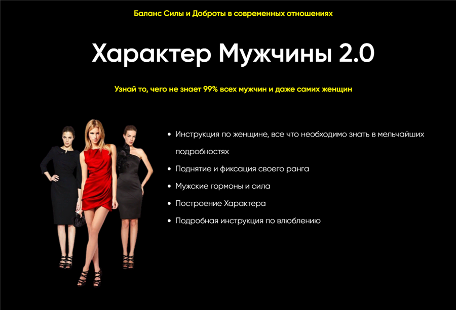 [Виктор Самцов] Характер Мужчины 2.0 (2021)_0.png